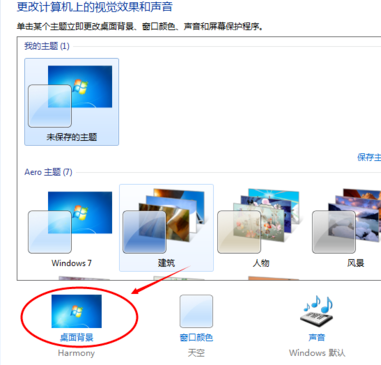 win7电脑屏幕颜色怎么调？win7电脑屏幕颜色调节方法