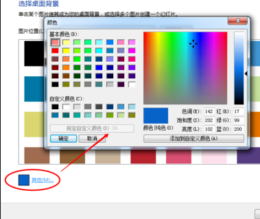 win7电脑屏幕颜色怎么调？win7电脑屏幕颜色调节方法