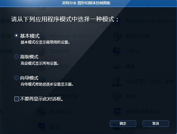 Intel集成显卡如何校正色彩？Intel集成显卡校正色彩的方法