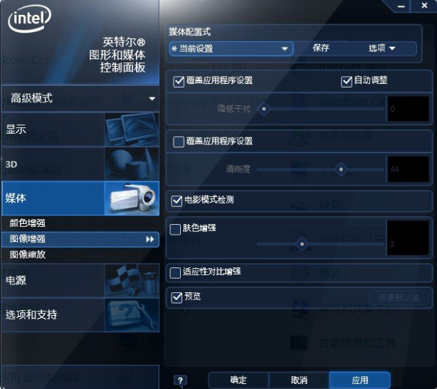 Intel集成显卡如何校正色彩？Intel集成显卡校正色彩的方法