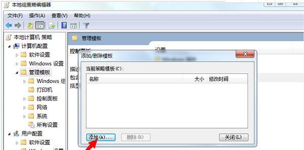 win7无权限打开组策略？win7无权限打开组策略的解决方法