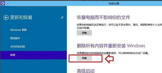 win7怎么初始化电脑？win7电脑恢复出厂设置的操作方法