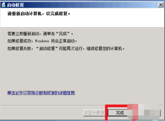 win7一关机就蓝屏？win7每次关机都蓝屏的解决办法