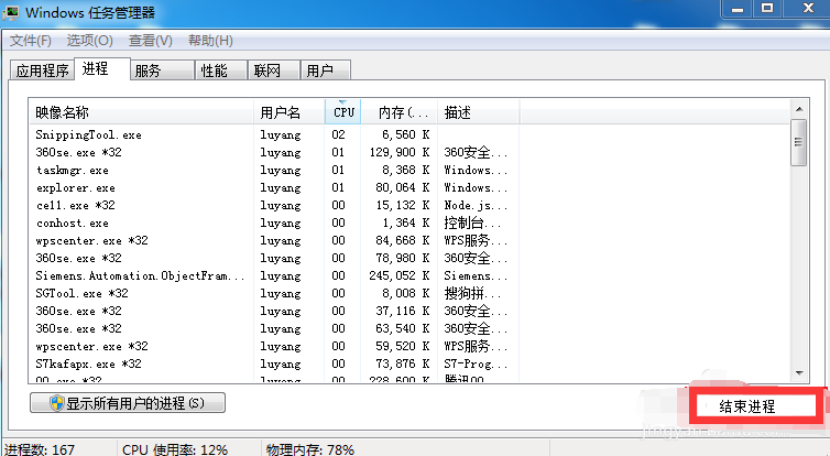 win7无法关机一直显示正在关机？win7无法关机的解决办法