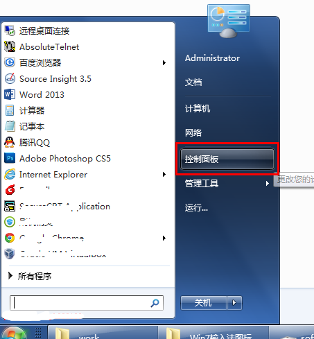 win7输入法不见了怎么调出来？win7调不出输入法的解决办法