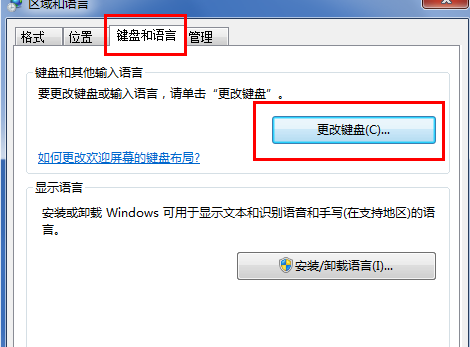 win7输入法不见了怎么调出来？win7调不出输入法的解决办法