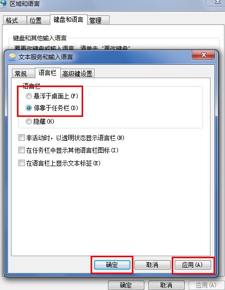 win7输入法不见了怎么调出来？win7调不出输入法的解决办法