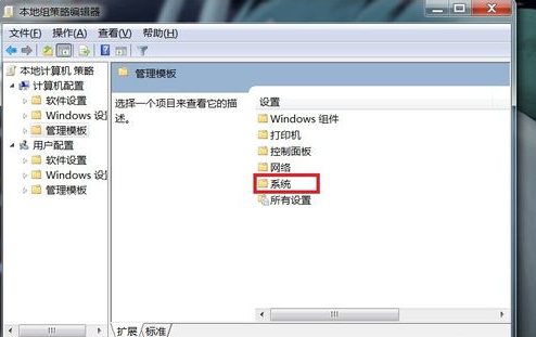 win7电脑点关机没反应？win7电脑无法正常关机的解决办法