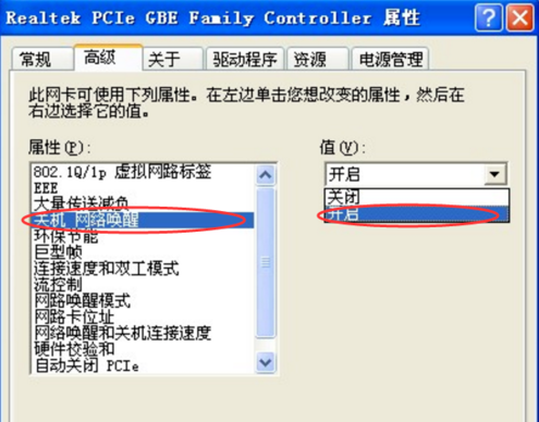 win7关机后自动重启怎么解决？电脑关机后自动重启的解决办法