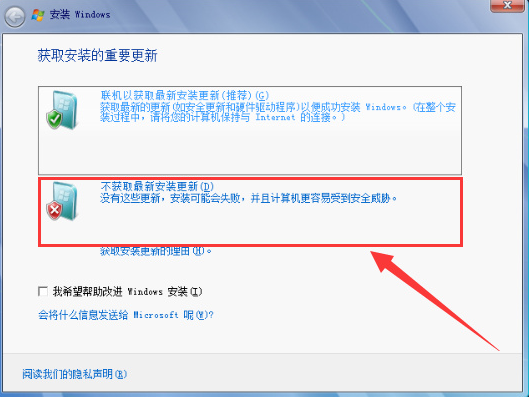 原版Win7系统安装教程？MSDN原版Win7系统安装教程