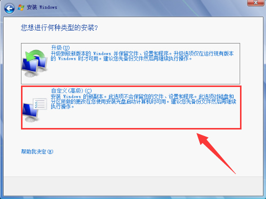 原版Win7系统安装教程？MSDN原版Win7系统安装教程