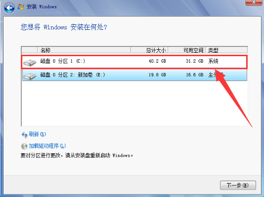 原版Win7系统安装教程？MSDN原版Win7系统安装教程