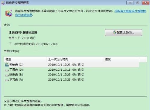 win7提高电脑运行速度的方法？win7老电脑提升速度的解决办法