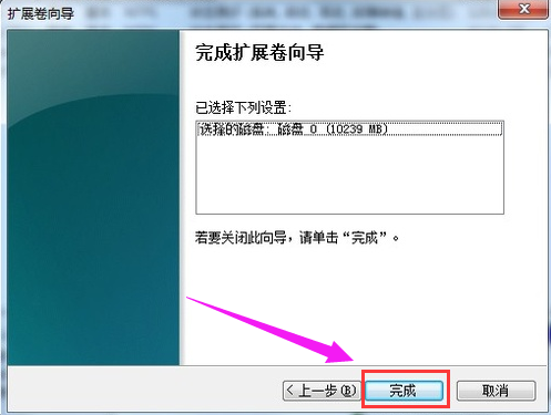 win7如何磁盘分区？win7系统磁盘分区教程