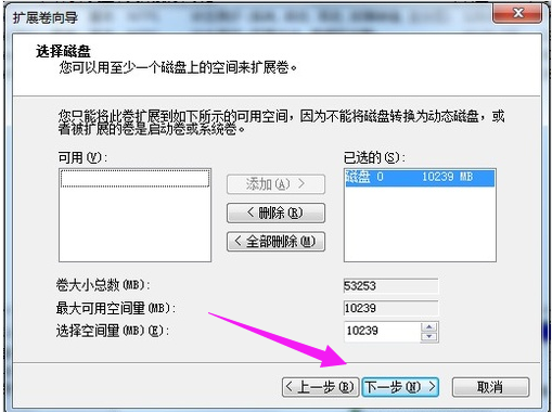 win7如何磁盘分区？win7系统磁盘分区教程