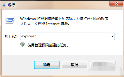 win7启动后黑屏有鼠标指针？电脑开机黑屏只有鼠标箭头的解决办法