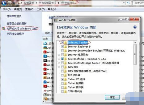 win7搜索没反应？win7电脑搜索功能失效的修复方法