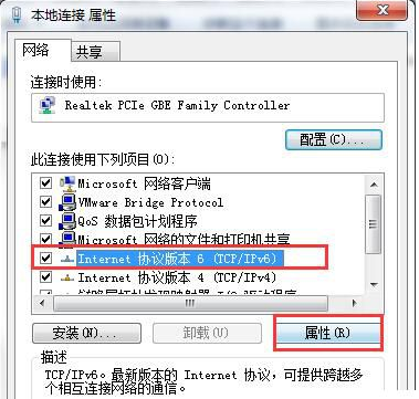 win7默认网络不可用怎么办？win7默认网络不可用解决办法