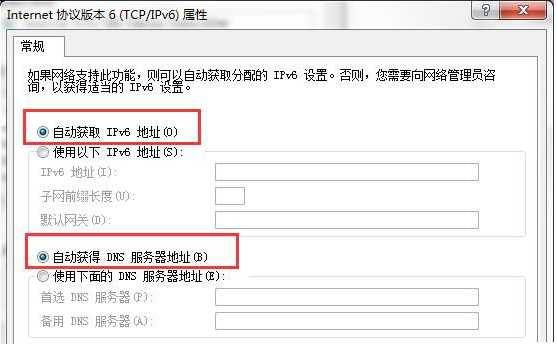 win7默认网络不可用怎么办？win7默认网络不可用解决办法