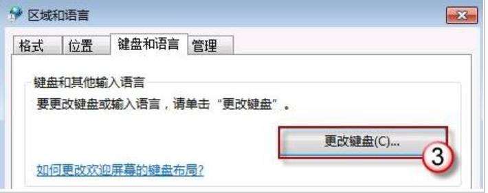 win7语言栏不见了也切换不了中文？win7语言栏不见了解决办法