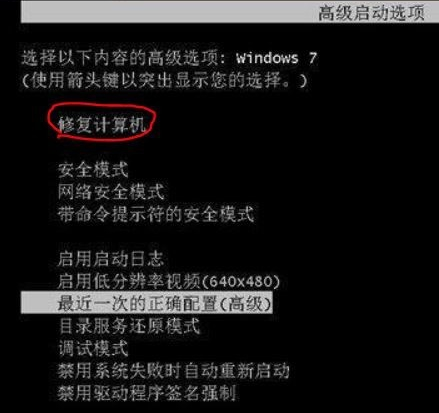 win7电脑无法进入系统怎么办？win7电脑进不了系统解决办法