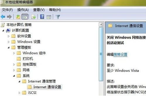 win7ipv6无网络访问权限怎么办？win7ipv6无网络访问权限解决办法