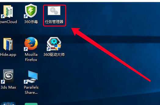 win7任务管理器快捷是什么？win7任务管理器快捷打开方式