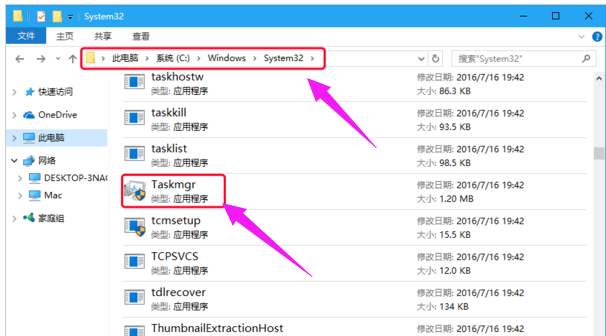 win7任务管理器快捷是什么？win7任务管理器快捷打开方式