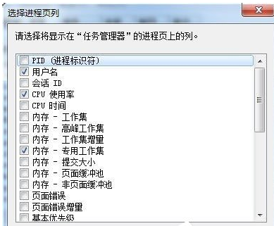 win7任务管理器pid怎么显示？win7任务管理器pid设置方法