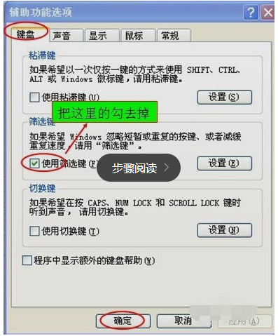 win7开机键盘不能用怎么办？开机键盘不能用解决方法