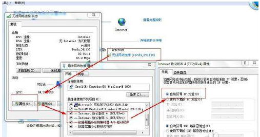 win7右下角红x不能上网？win7电脑网络红叉不能上网解决办法