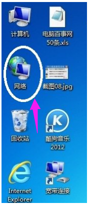 win7本地连接在哪里？win7电脑本地连接打开方法