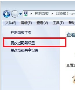 win7本地连接在哪里？win7电脑本地连接打开方法