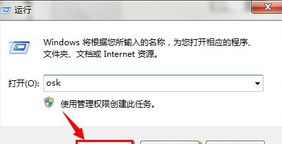 win7的软键盘怎么打开？win7的软键盘打开方法