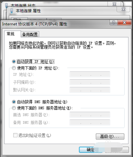 win7网络连接不可用怎么办？win7网络连接不可用的解决方法