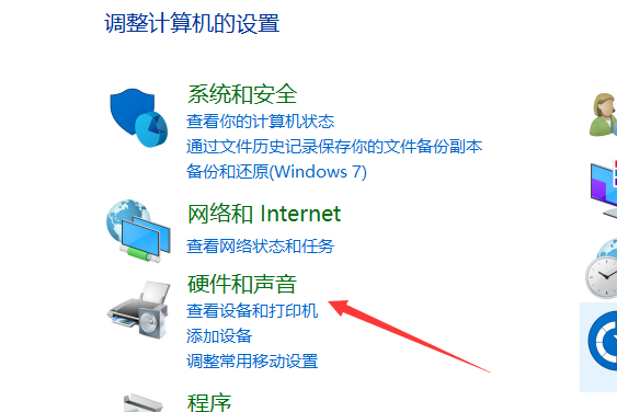 Win7麦克风没有声音怎么办？麦克风没有声音解决方法