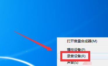 Win7如何消除麦克风噪音？Win7消除麦克风噪音方法