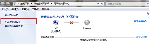 win7网络连接不可用怎么恢复？win7网络连接解决办法