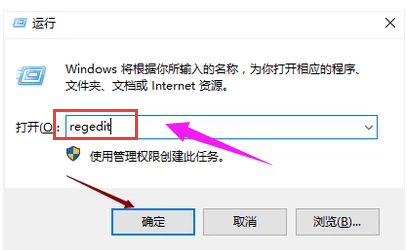 win7网络图标不见了怎么办？win7电脑网络图标不见了解决办法