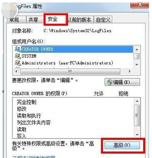 win7网络连接红叉错误代码711？win7网络错误错误代码711解决办法