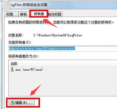 win7网络连接红叉错误代码711？win7网络错误错误代码711解决办法