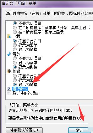 win7系统的运行在哪？win7的运行打开方法介绍？