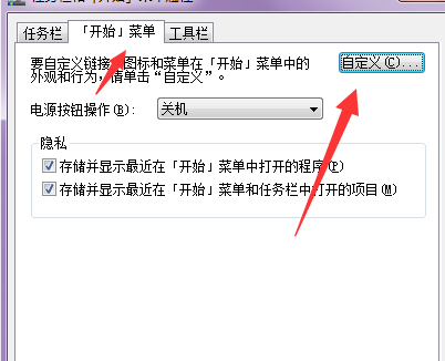 win7系统的运行在哪？win7的运行打开方法介绍？