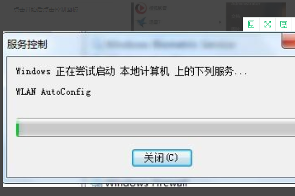 win7无线网络不见了无法上网的解决方法