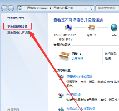 win7无线连接图标不见了怎么办？win7网络连接图标不见了解决办法