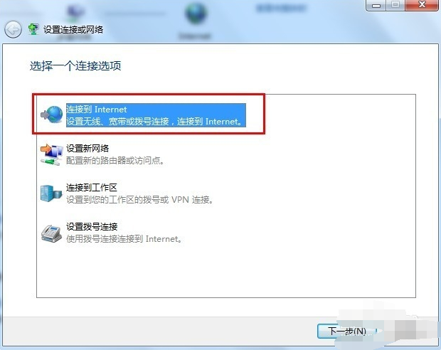 win7宽带连接怎么创建桌面？win7宽带连接创建设置