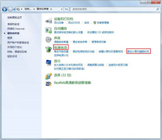 win7不待机要如何设置？win7设置不待机的方法教程？