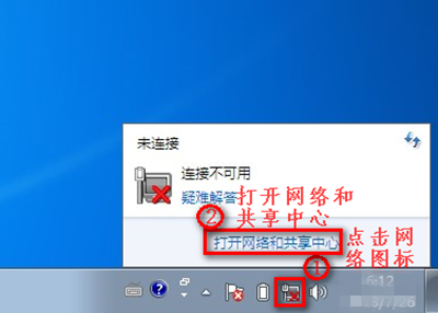 win7网络连接不可用是怎么回事？win7网络连接不可用解决方法