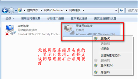 win7网络连接不可用是怎么回事？win7网络连接不可用解决方法