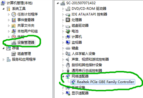 win7网络适配器驱动程序如何安装？win7网络适配器安装教程